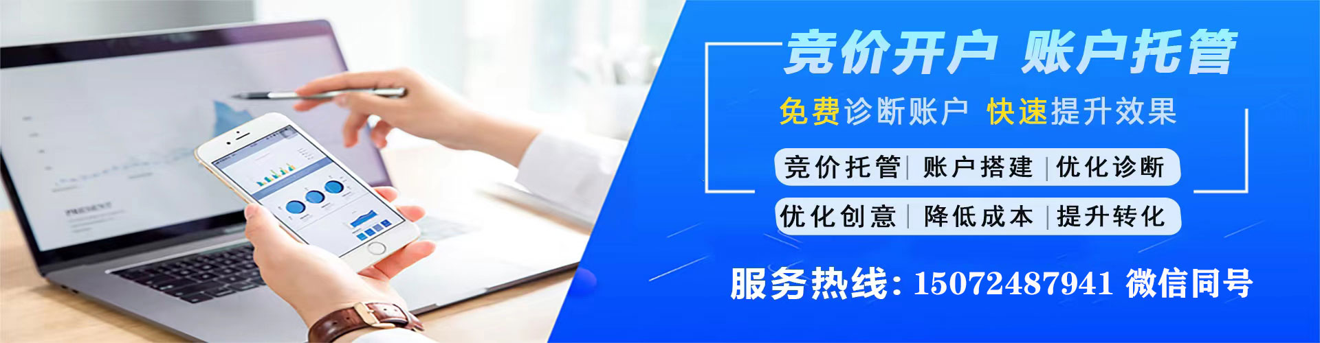 盖州信息流竞价